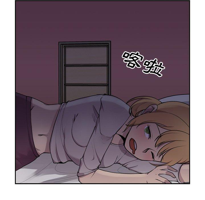 《鄰居的逆襲》漫画 第6話