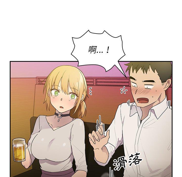 《鄰居的逆襲》漫画 第6話