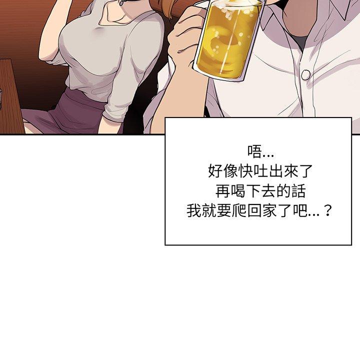 《鄰居的逆襲》漫画 第6話