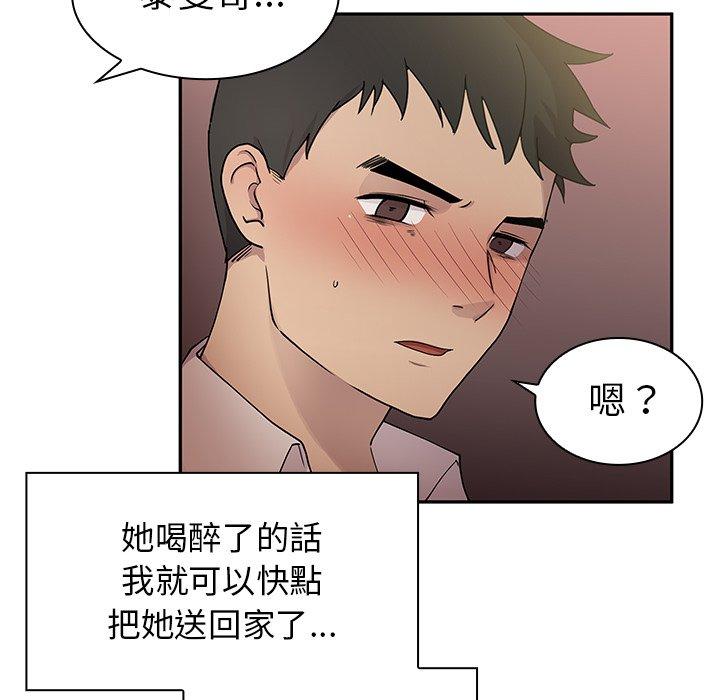 《鄰居的逆襲》漫画 第6話