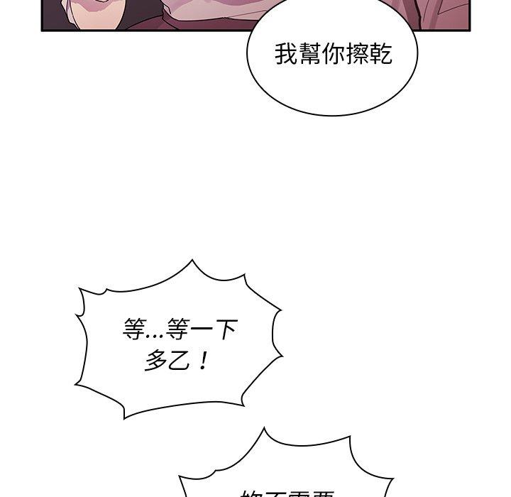 《鄰居的逆襲》漫画 第6話