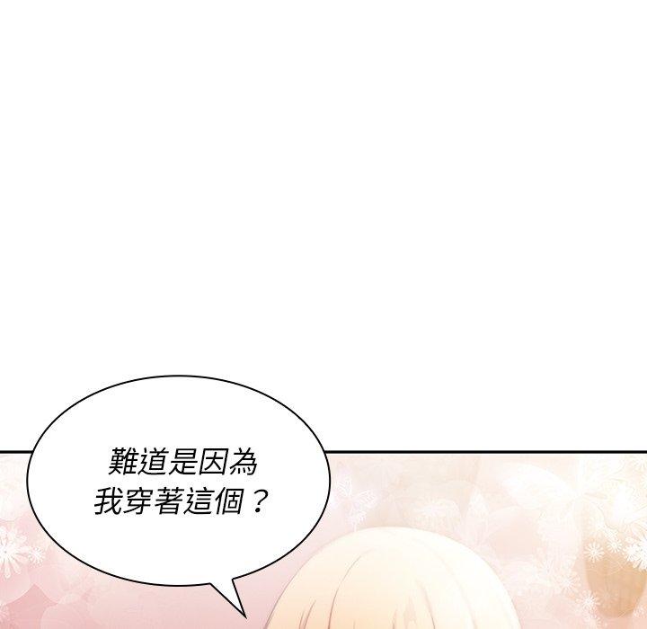 《鄰居的逆襲》漫画 第6話