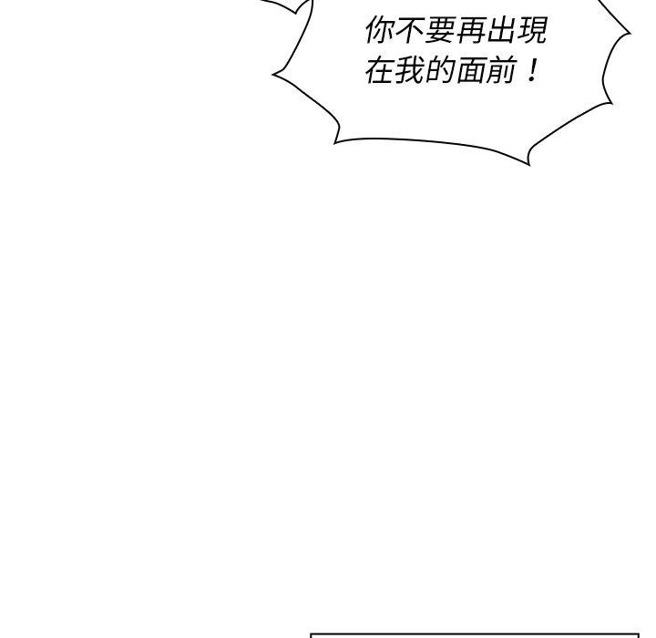 《鄰居的逆襲》漫画 第6話