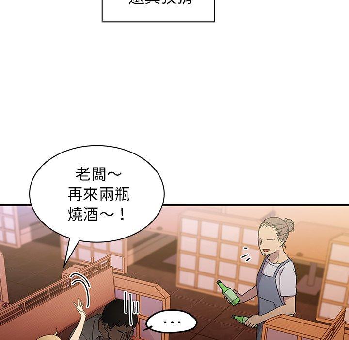 《鄰居的逆襲》漫画 第6話