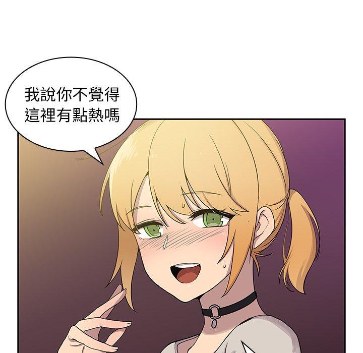 《鄰居的逆襲》漫画 第6話