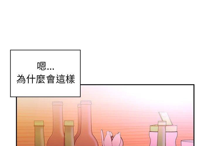 《鄰居的逆襲》漫画 第6話