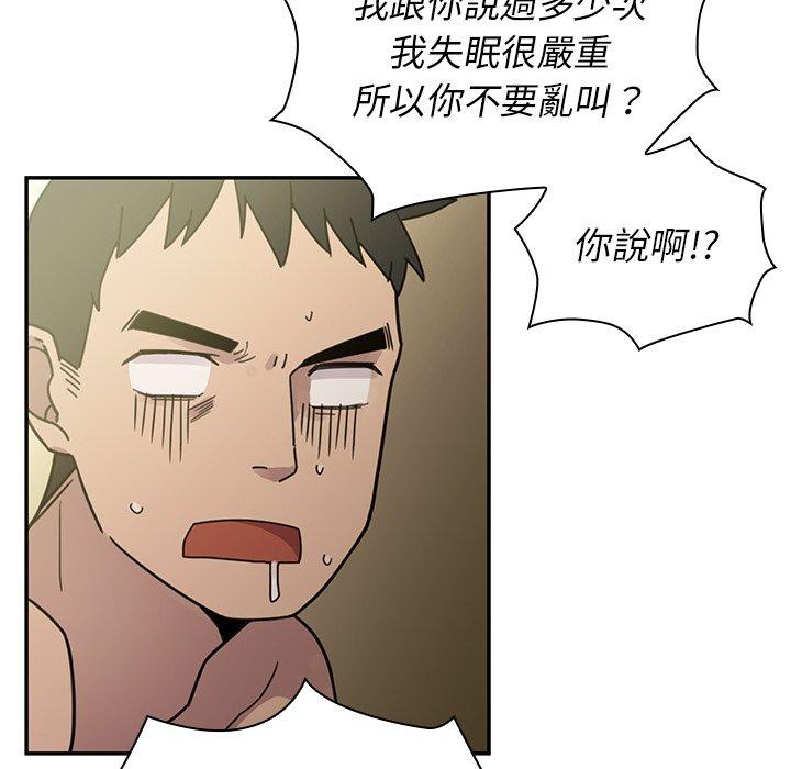 《鄰居的逆襲》漫画 第7話