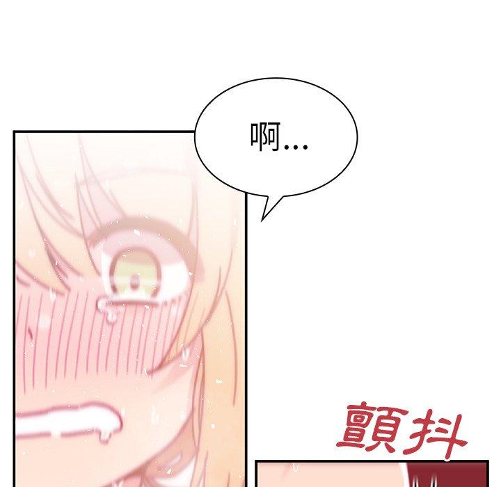 《鄰居的逆襲》漫画 第7話