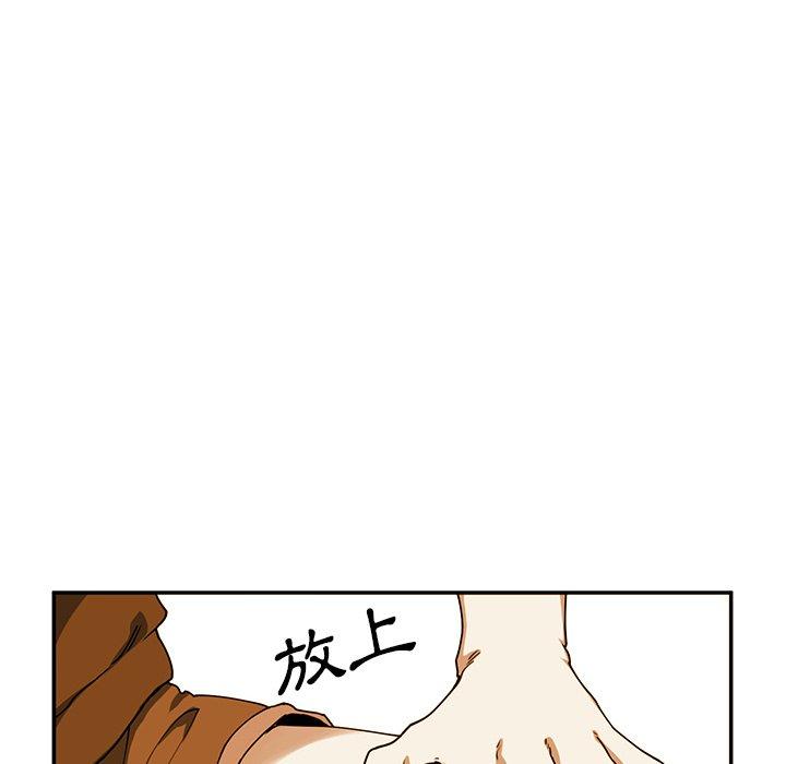 《鄰居的逆襲》漫画 第7話