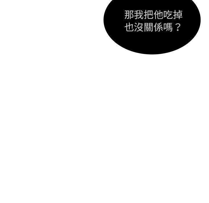 《鄰居的逆襲》漫画 第7話