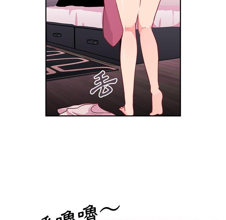 《鄰居的逆襲》漫画 第7話