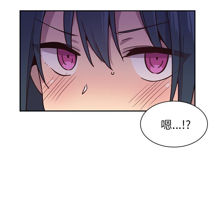 《鄰居的逆襲》漫画 第7話