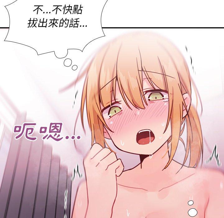《鄰居的逆襲》漫画 第7話