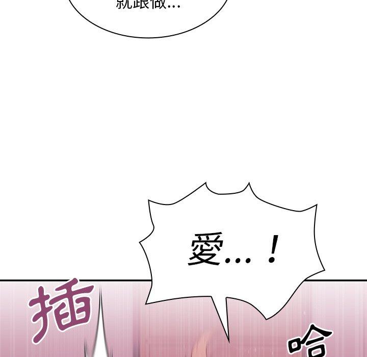 《鄰居的逆襲》漫画 第7話