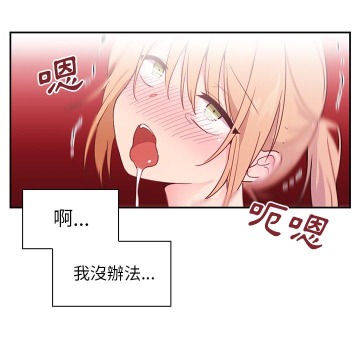 《鄰居的逆襲》漫画 第7話