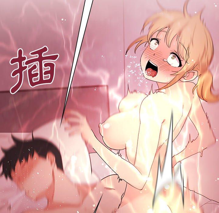 《鄰居的逆襲》漫画 第7話