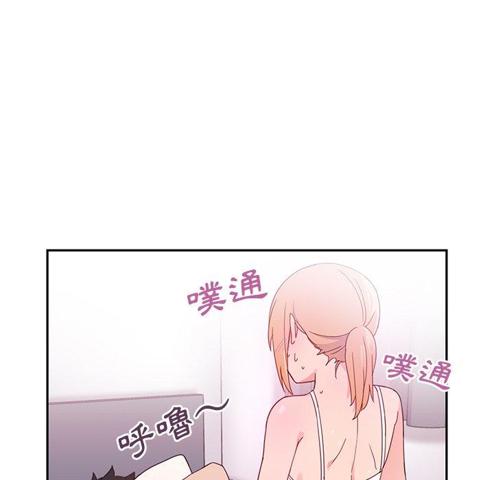 《鄰居的逆襲》漫画 第7話