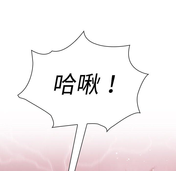 《鄰居的逆襲》漫画 第7話