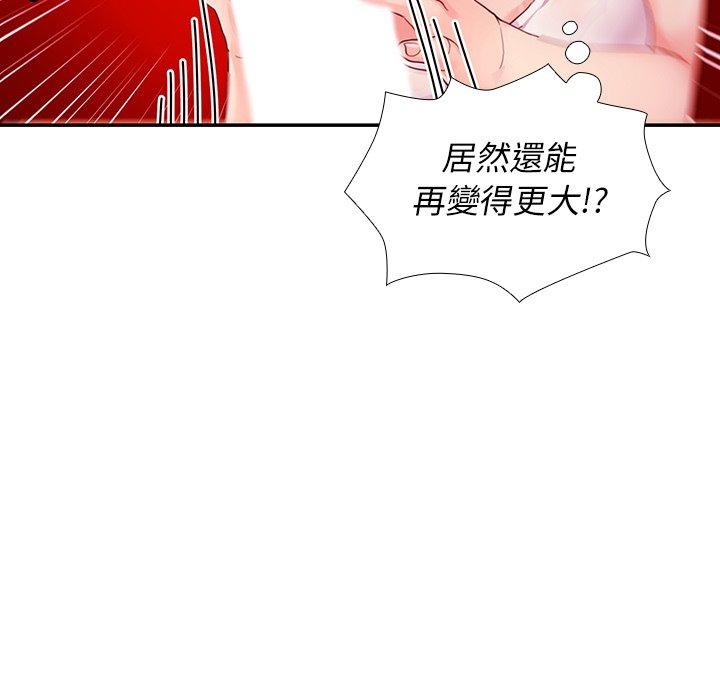 《鄰居的逆襲》漫画 第7話