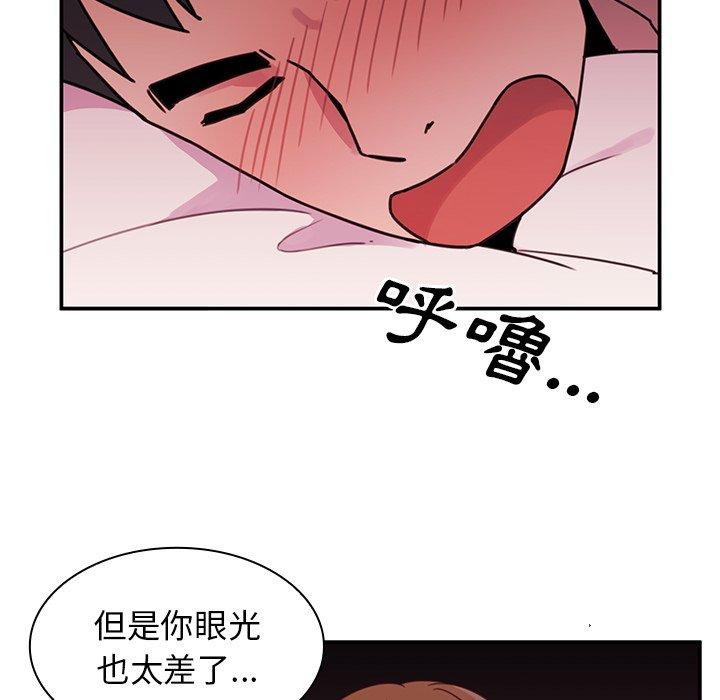 《鄰居的逆襲》漫画 第7話