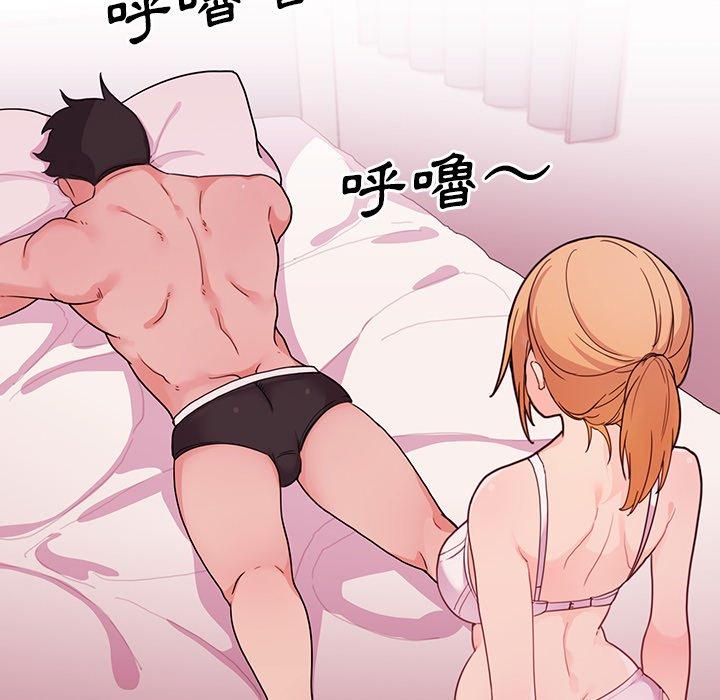 《鄰居的逆襲》漫画 第7話