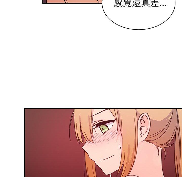 《鄰居的逆襲》漫画 第7話