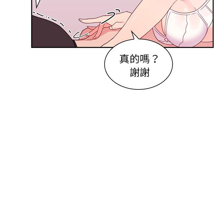 《鄰居的逆襲》漫画 第7話