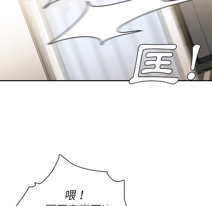 《鄰居的逆襲》漫画 第7話
