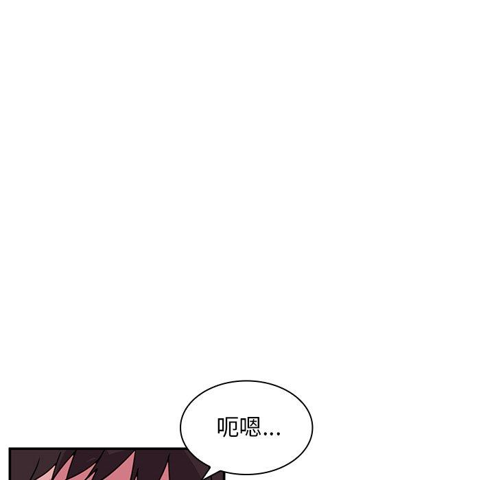 《鄰居的逆襲》漫画 第7話