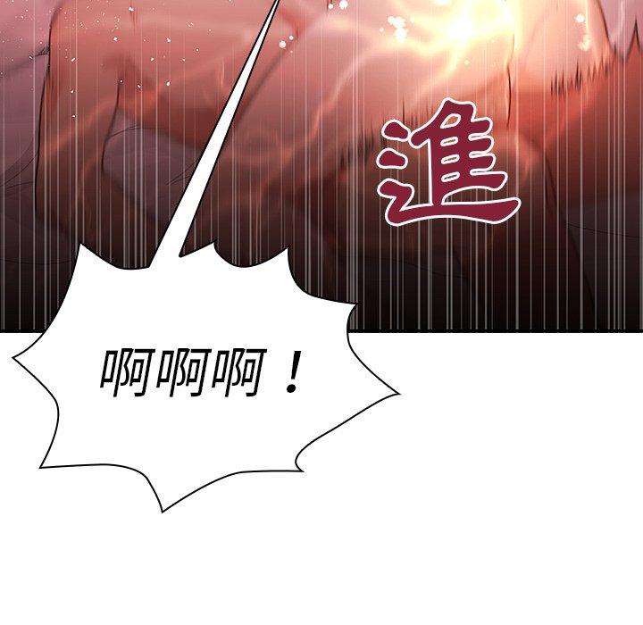 《鄰居的逆襲》漫画 第7話
