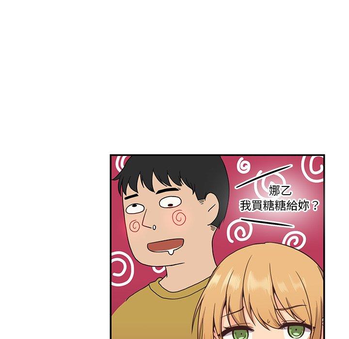 《鄰居的逆襲》漫画 第7話