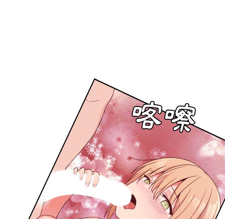《鄰居的逆襲》漫画 第7話