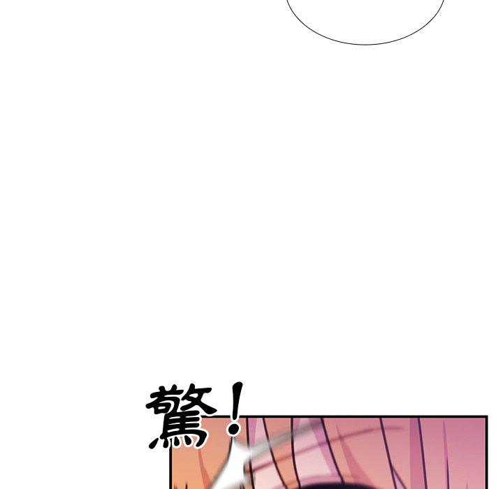 《鄰居的逆襲》漫画 第7話