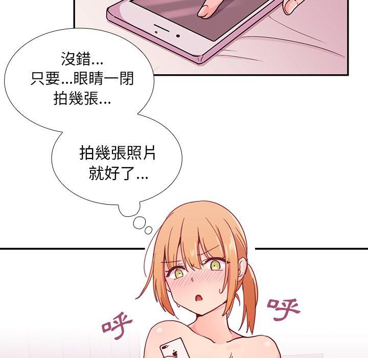 《鄰居的逆襲》漫画 第7話