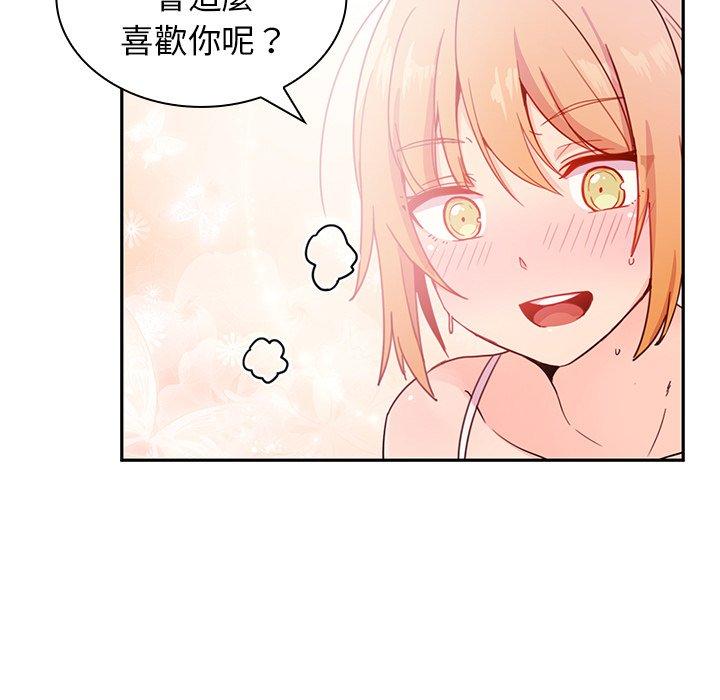 《鄰居的逆襲》漫画 第7話