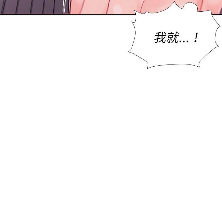 《鄰居的逆襲》漫画 第7話