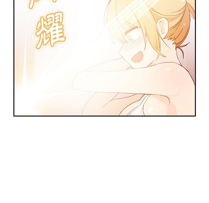 《鄰居的逆襲》漫画 第7話