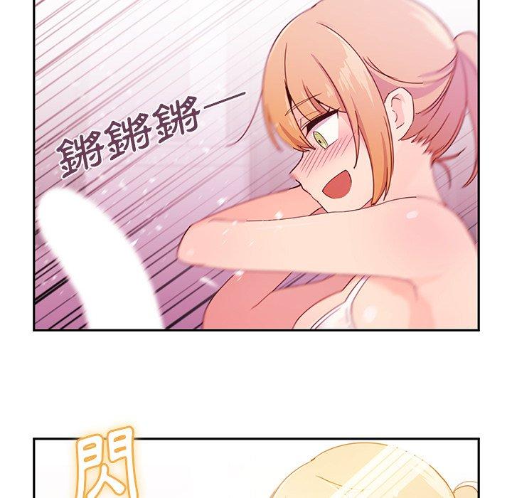 《鄰居的逆襲》漫画 第7話