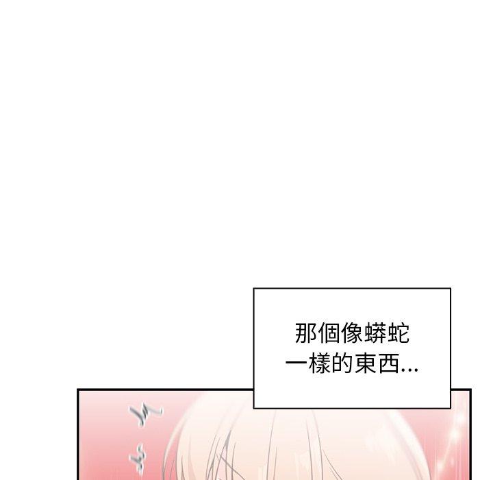 《鄰居的逆襲》漫画 第7話