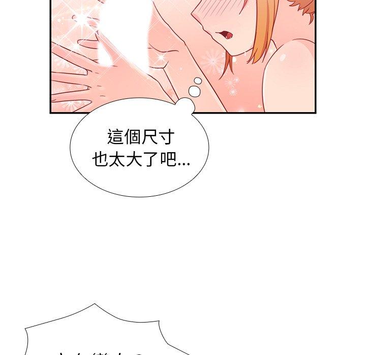 《鄰居的逆襲》漫画 第7話