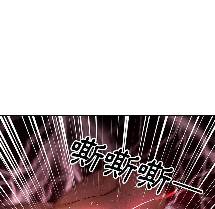 《鄰居的逆襲》漫画 第7話