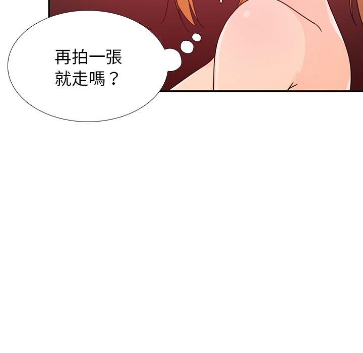 《鄰居的逆襲》漫画 第7話