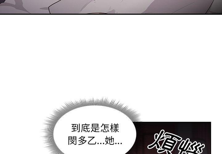 《鄰居的逆襲》漫画 第7話