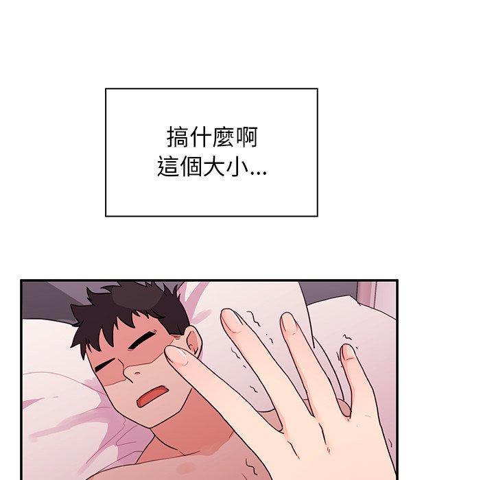 《鄰居的逆襲》漫画 第7話