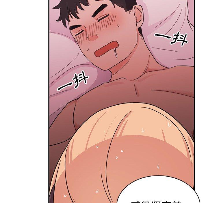 《鄰居的逆襲》漫画 第7話