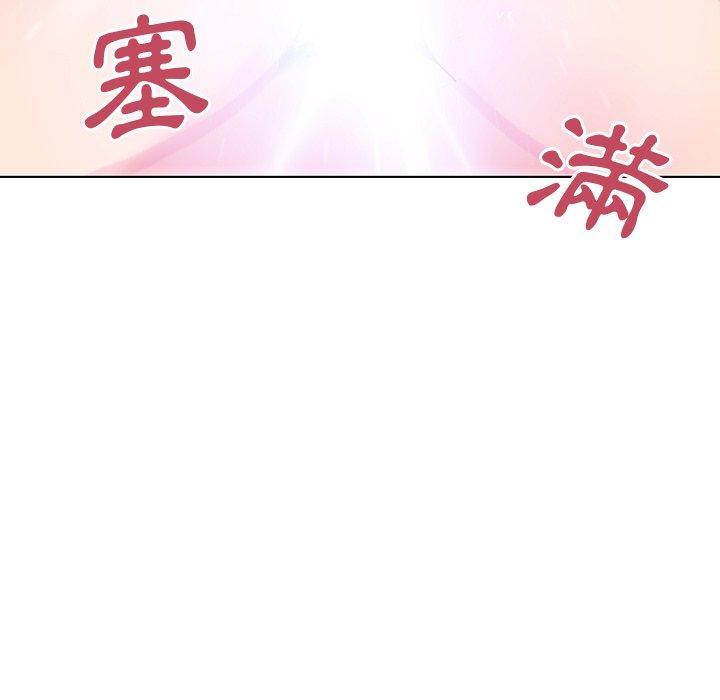 《鄰居的逆襲》漫画 第7話