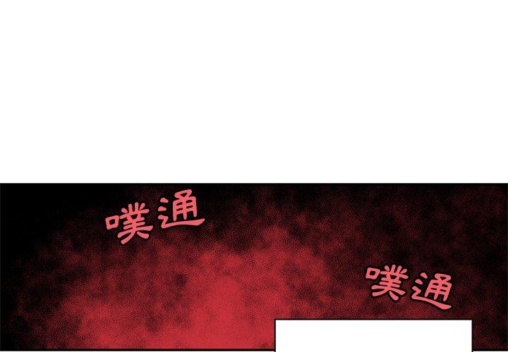 《鄰居的逆襲》漫画 第9話