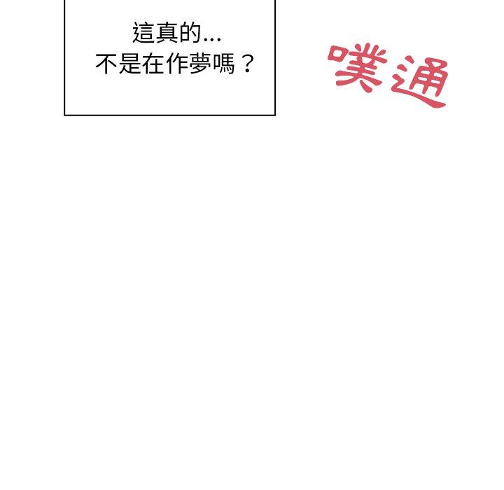 《鄰居的逆襲》漫画 第9話