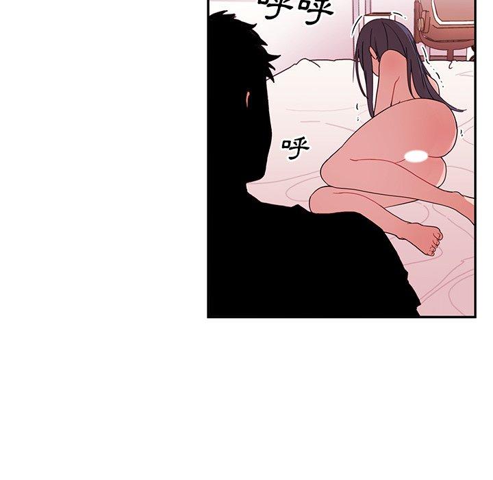 《鄰居的逆襲》漫画 第9話