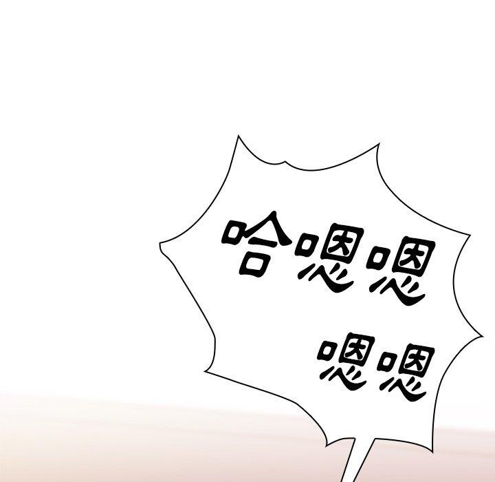 《鄰居的逆襲》漫画 第9話